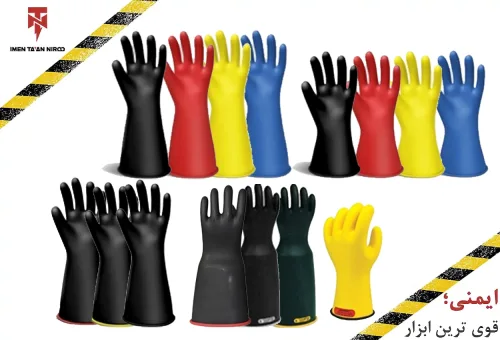 دستکشهای عایق برق Salisbury سالزبری: راهنمای جامع حفاظت و عملکرد