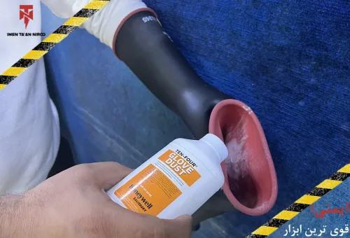 نحوه استفاده از پودر دستکش سالیزبوری ، ایمن نیرو